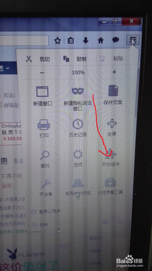 火狐浏览器没有截图功能