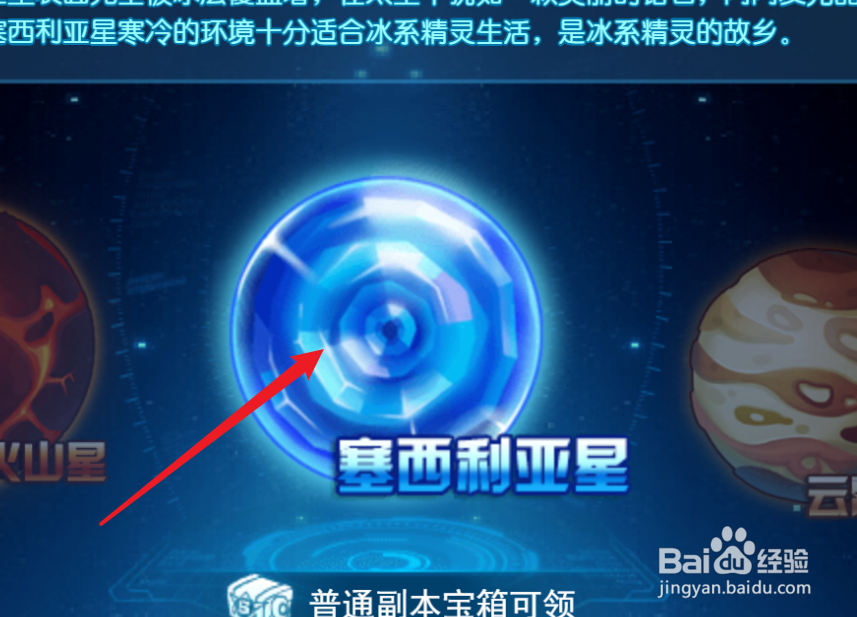 赛尔号林克怎么捕捉