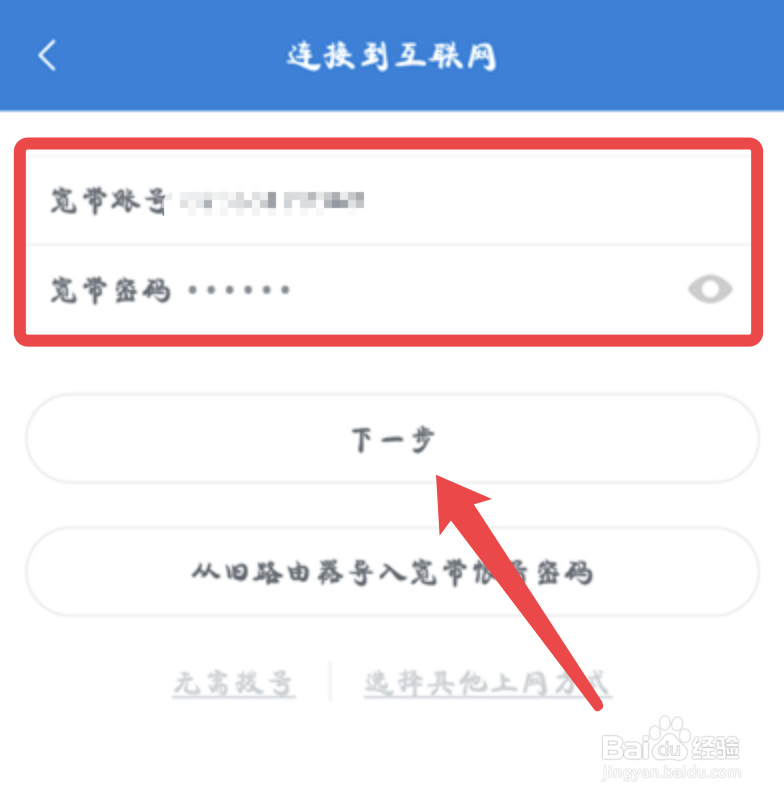 小米路由器pro怎么设置#校园分享#