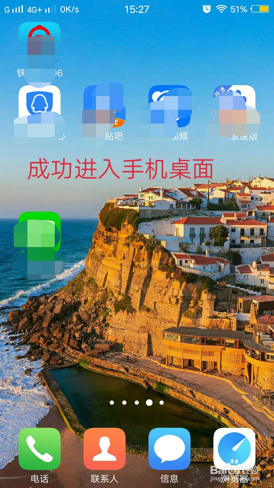 vivoy83a强制解锁教程