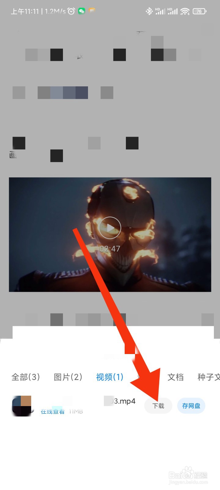 怎么保存微信公众号里的视频，苹果安卓都可以用