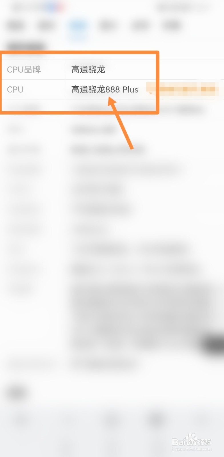 小米Mix4使用什么处理器