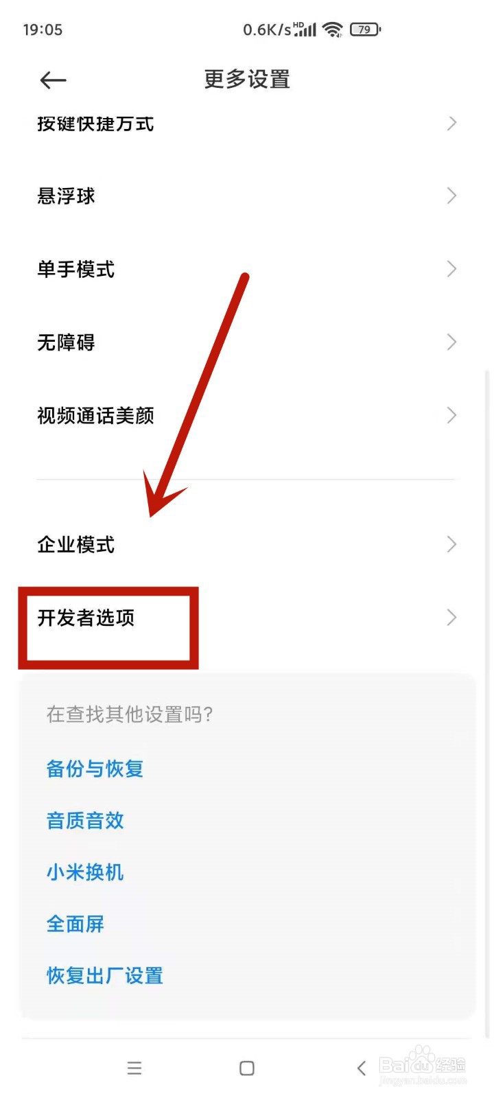 k40开发者选项在哪