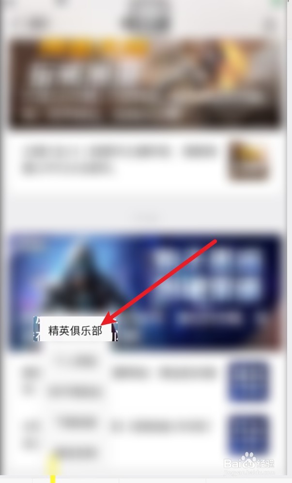 吃鸡黑色高级特训官上衣如何获得#校园分享#