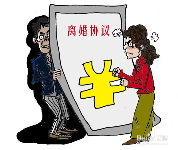 2021年离婚程序怎么走