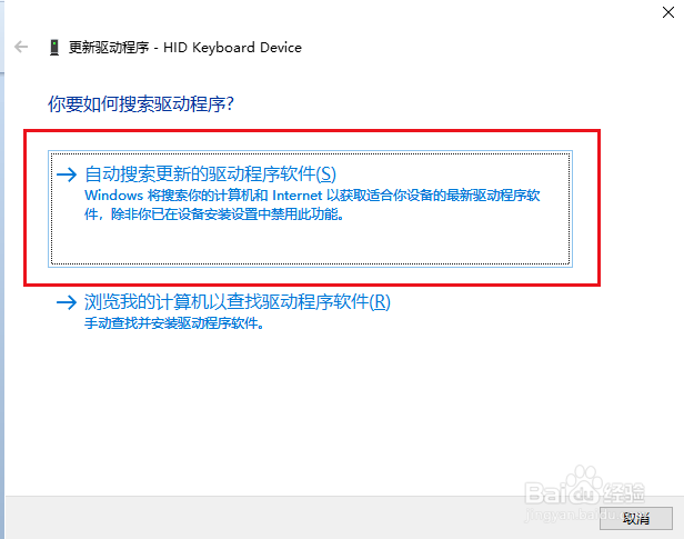 Win10如何解决数字区小键盘不起作用的问题