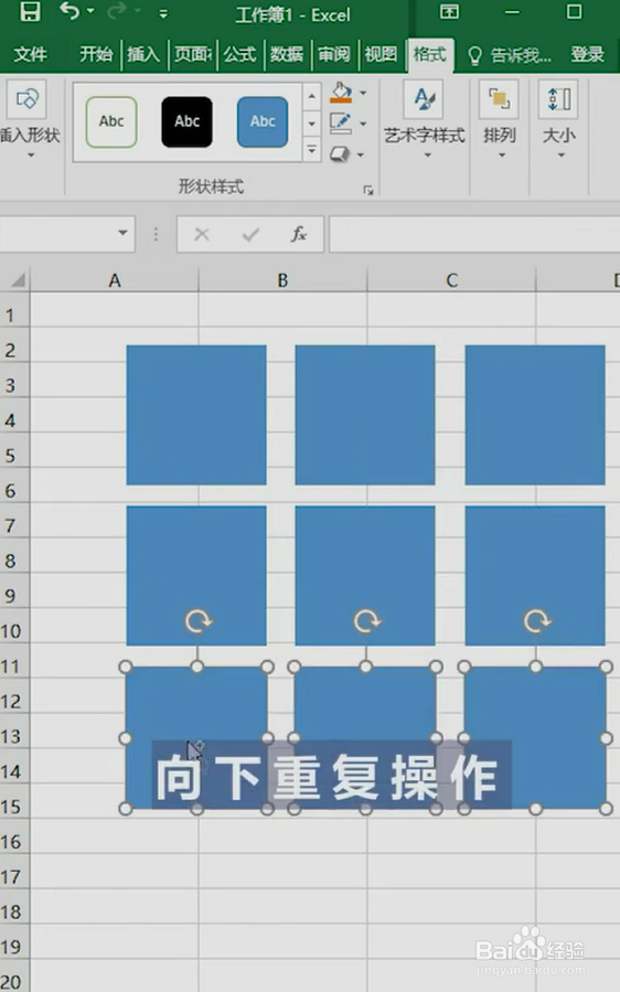Excel如何制作九宫格照片