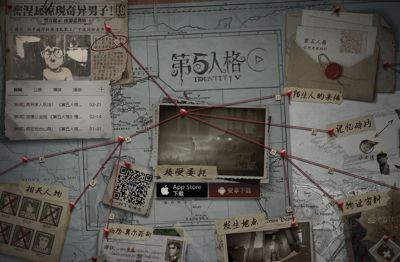 第五人格这个游戏是单机还是多人网络游戏有哪位大神知道