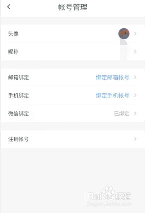 石墨文档怎么修改头像