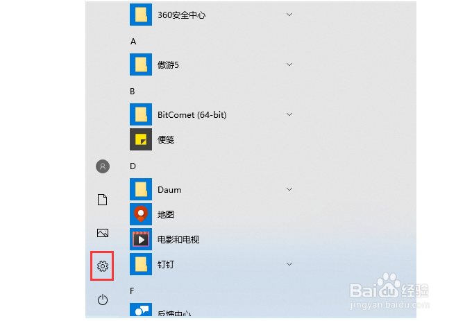 win10系统如何修改时间和日期？