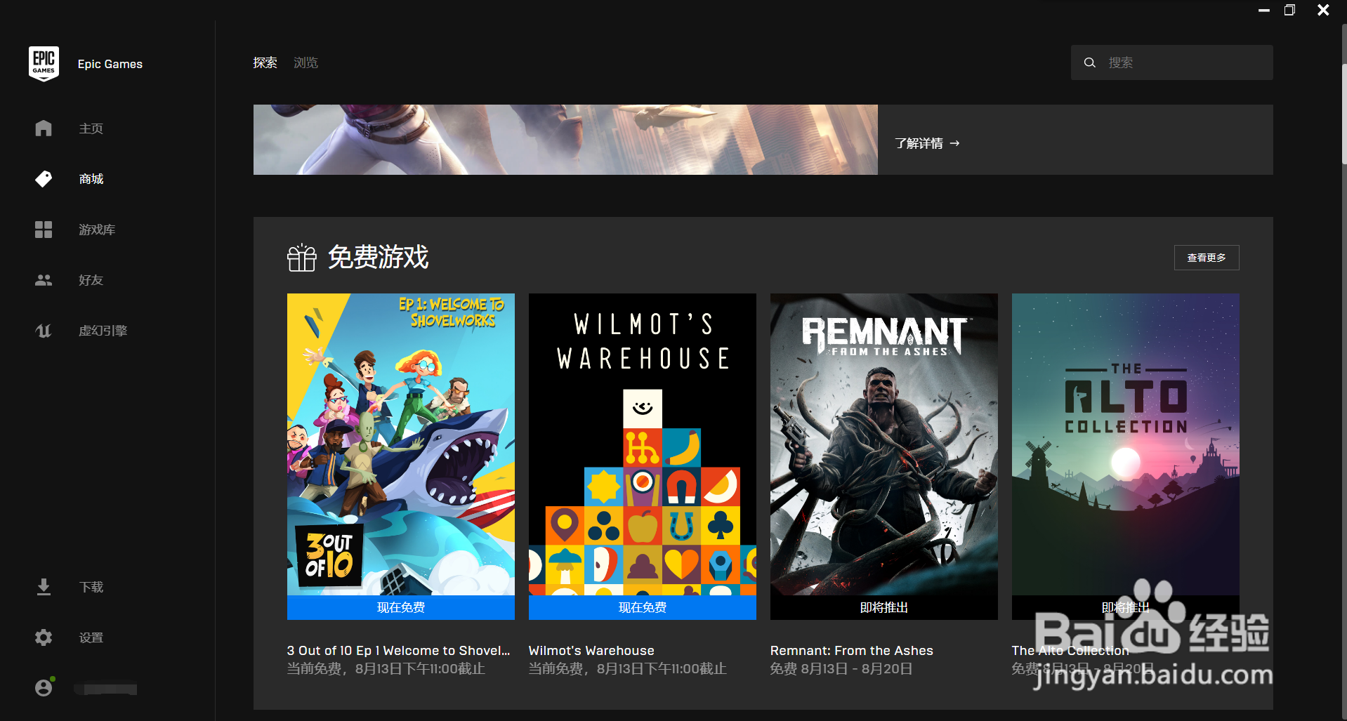 2020,EPIC限时免费领取游戏(8月)有大作