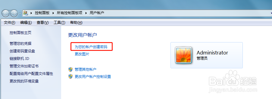 电脑如何设置密码