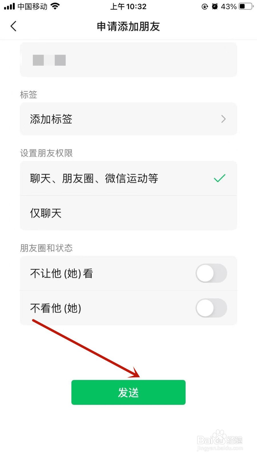 微信怎样添加好友?