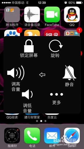iphone5快捷键设置