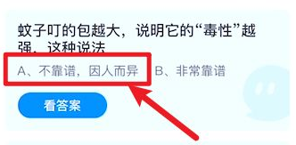 蚂蚁庄园2021年8月25日答案最新