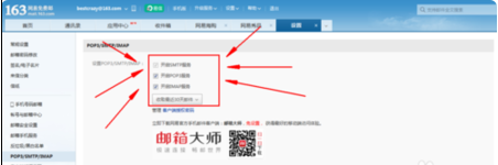 iphone6 163邮箱怎么设置