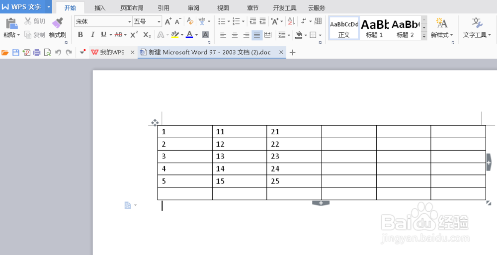 word怎么删除单元格