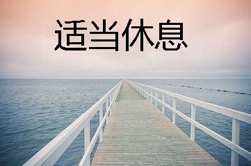 如何提高学习时的注意力