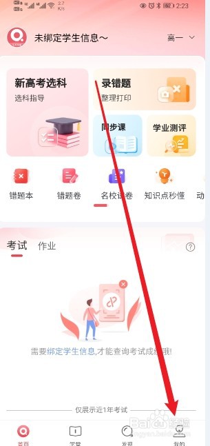 七天学堂在哪查看【资讯】的内容