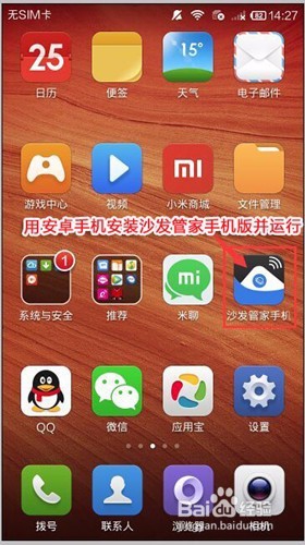 海信电视怎么样 如何安装应用看电视直播