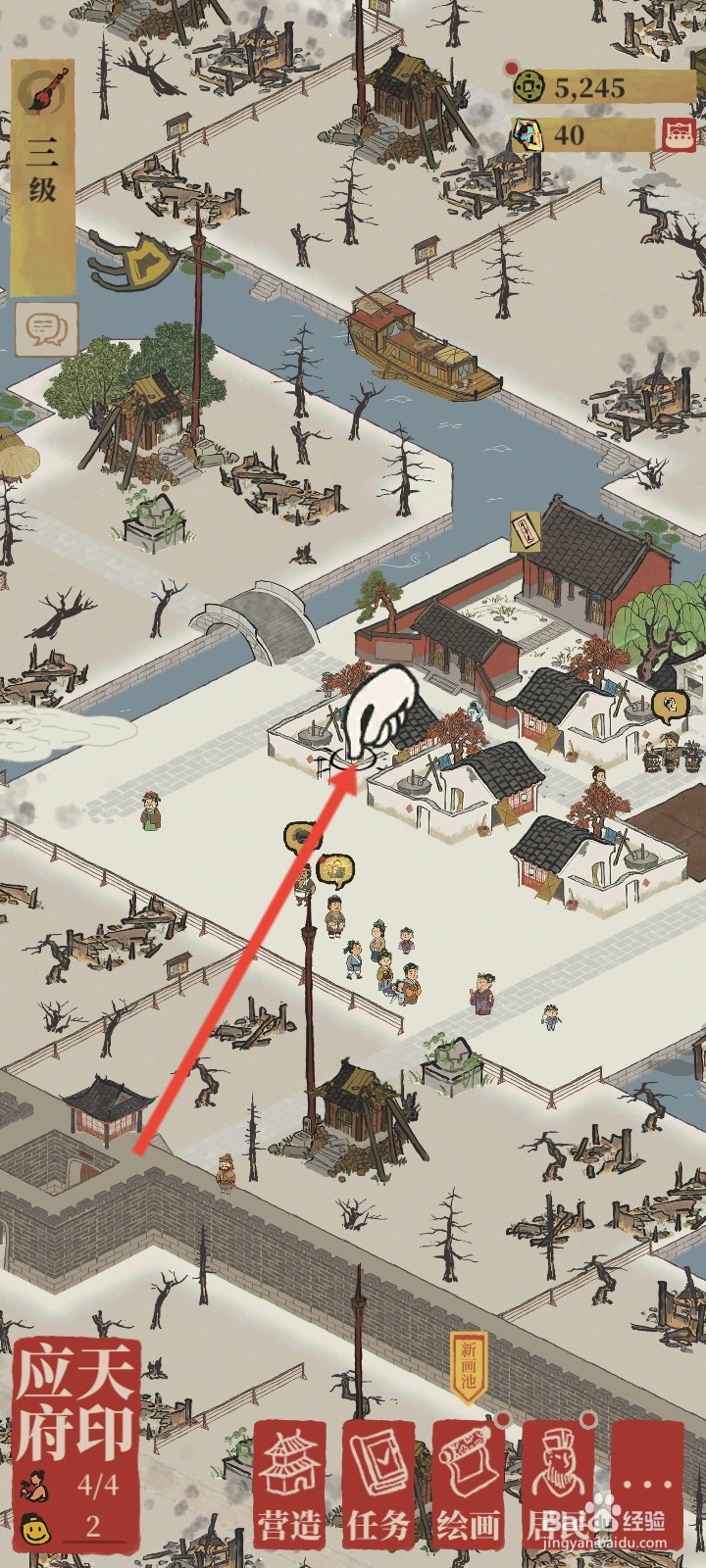 江南百景图如何选择居民迁入民宅