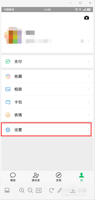 手机空间不足如何清理微信占用空间