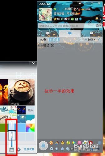 qq透明皮肤怎么设置