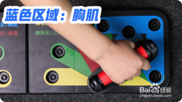 俯卧撑板使用方法图解