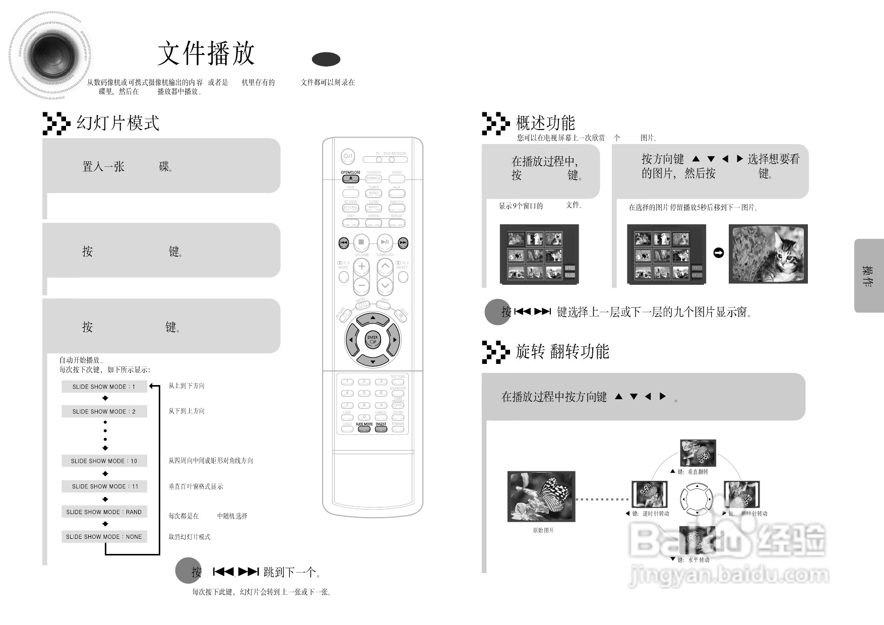 三星HT-DS420S家庭影院使用说明书:[1]