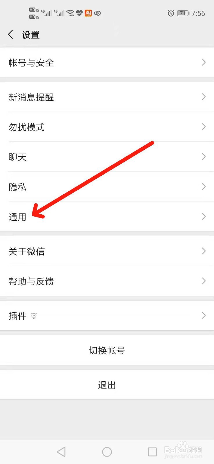 如何清理微信储存空间