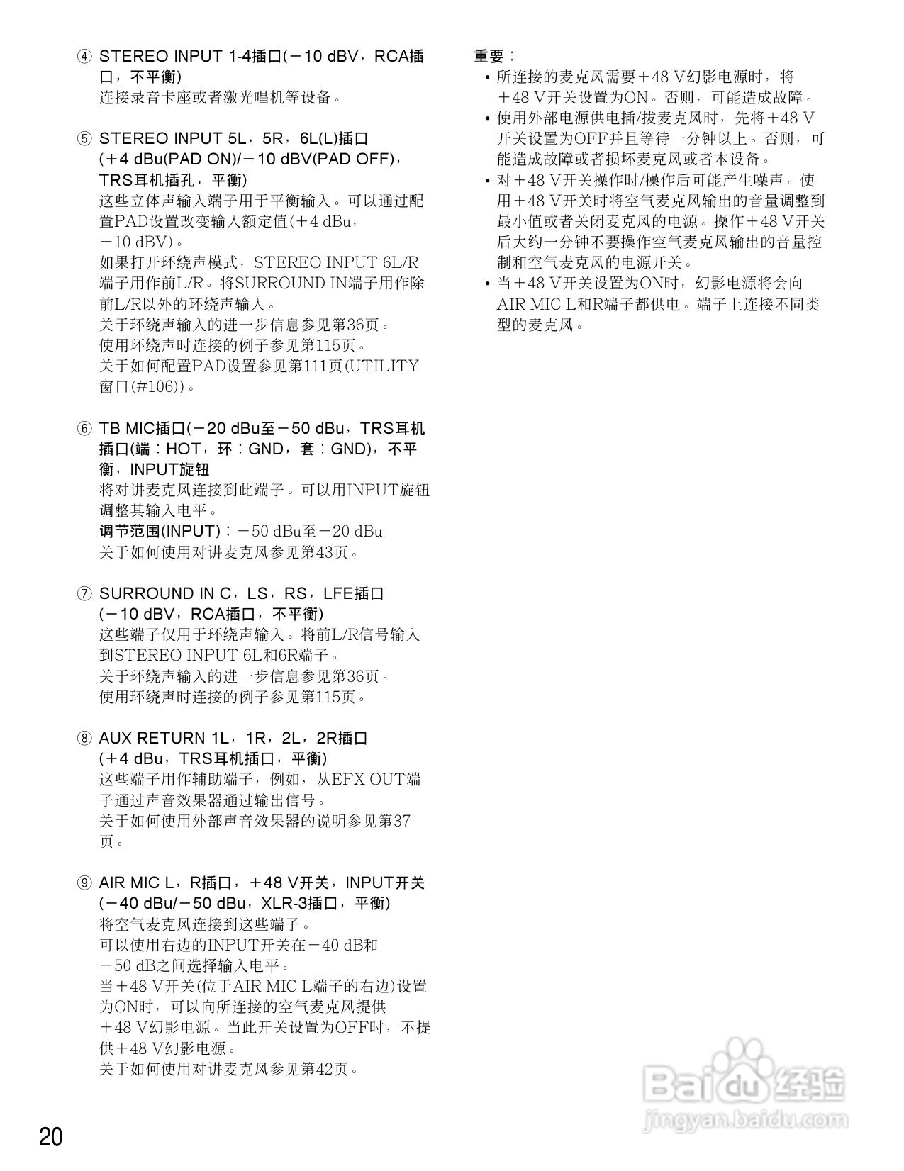 松下WR-D40数字式凋音台使用说明书:[1]