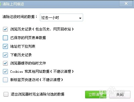 如何清除浏览器的缓存