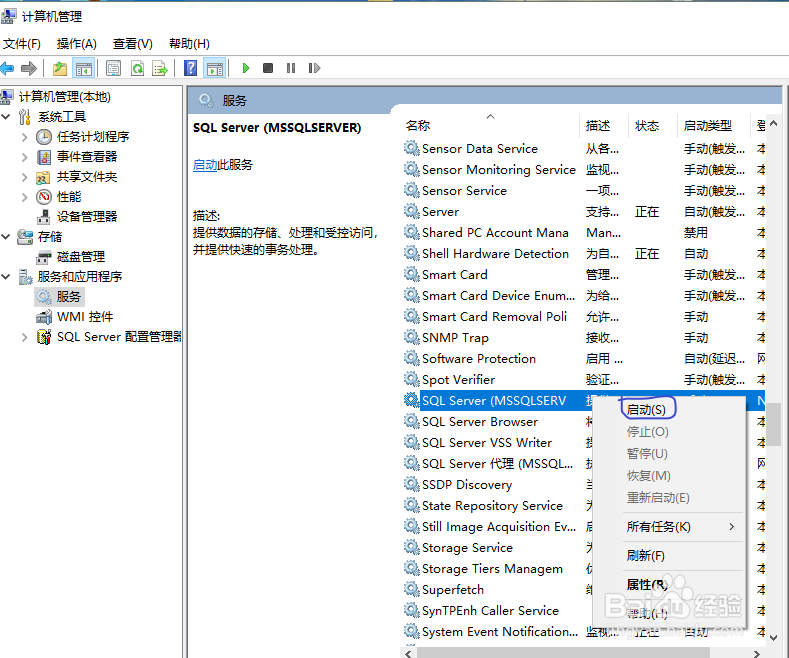 如何解决SQL Sever连接不上的问题