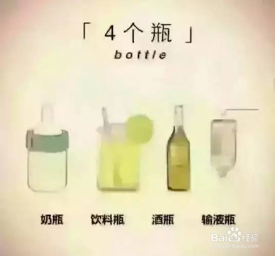一辈子,4辆车,4张证,4个瓶,4张床,就结束了