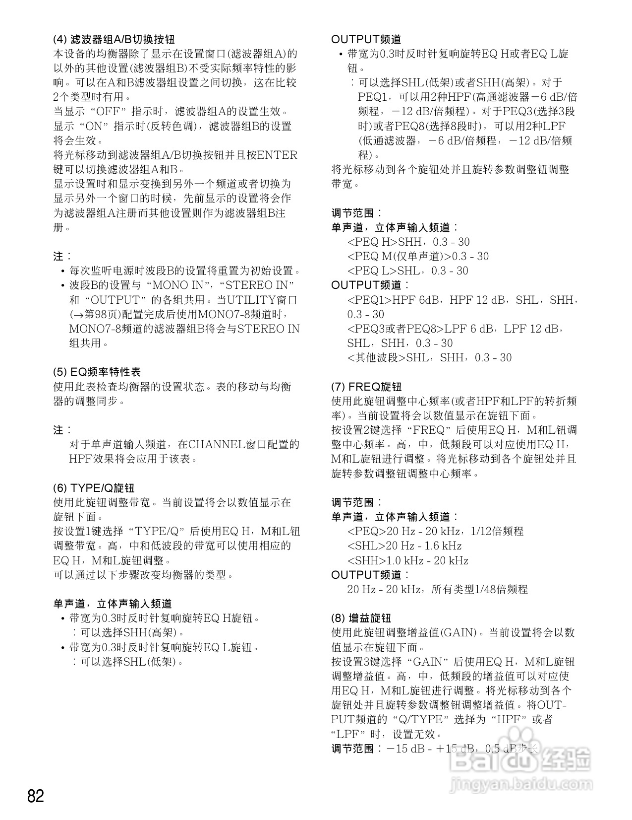 松下WR-D01数字式凋音台使用说明书:[5]