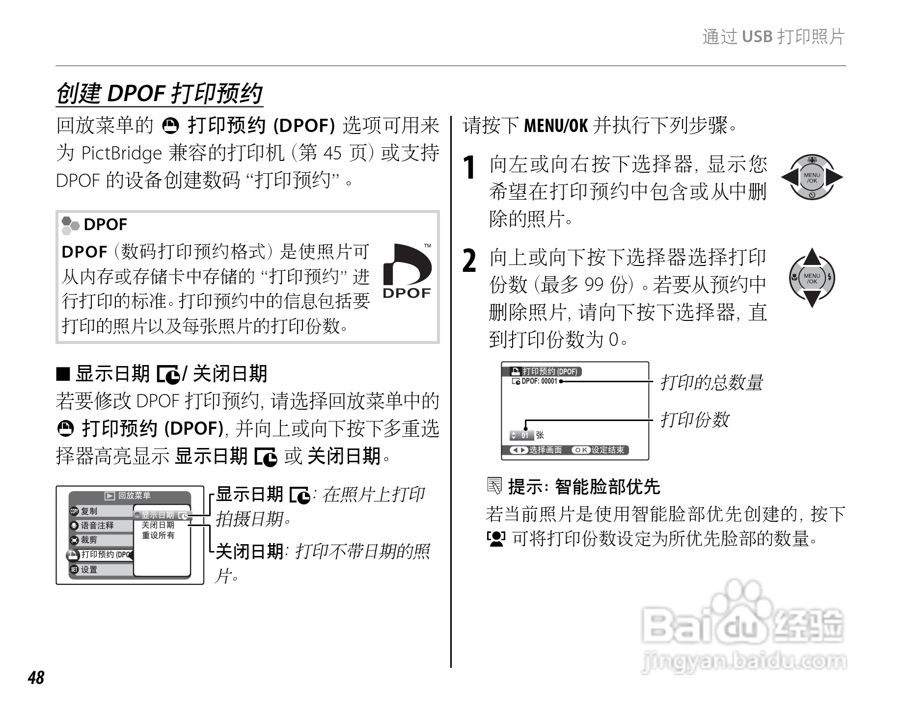 富士FinePix Z20fd数码相机使用说明书:[7]