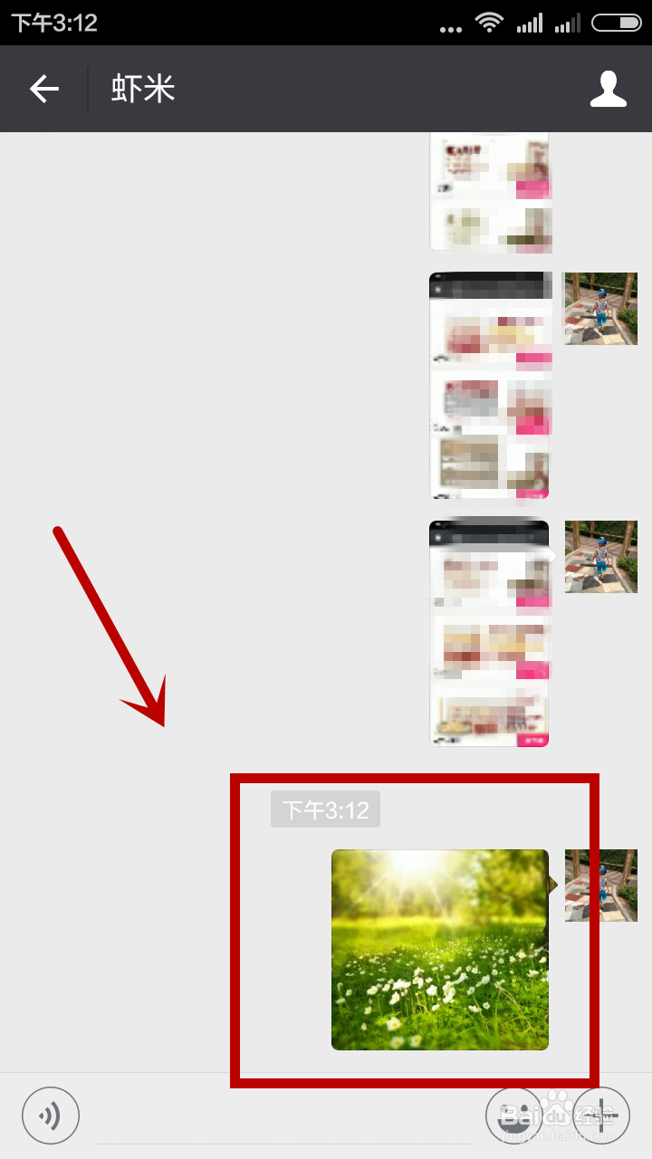 电脑里的图片或文件怎么发给微信好友