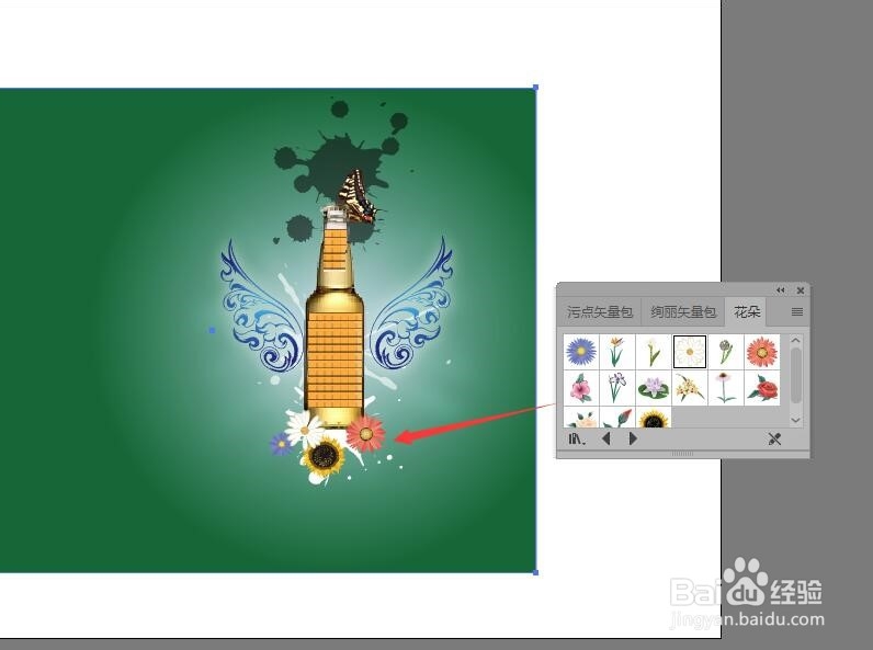 illustrator制作啤酒广告的主体