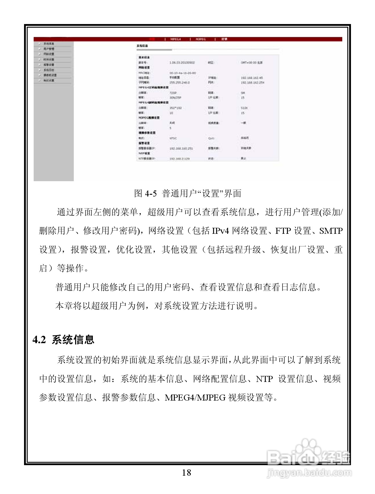 V6201 系列 百万像素彩色网络摄像机说明书:[3]