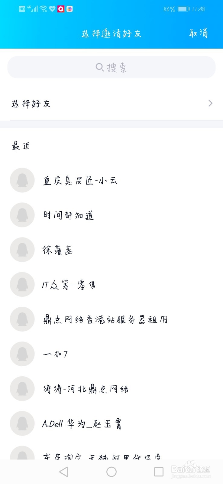 qq中的隐私如何设置