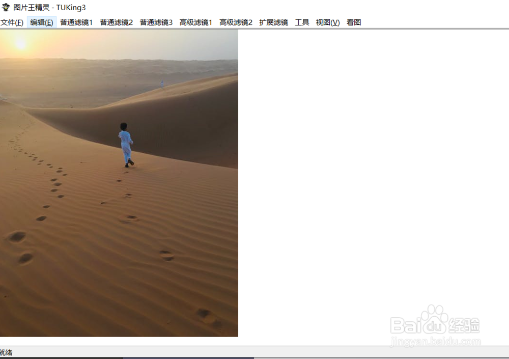 图片王精灵如何向左旋转图片的方向