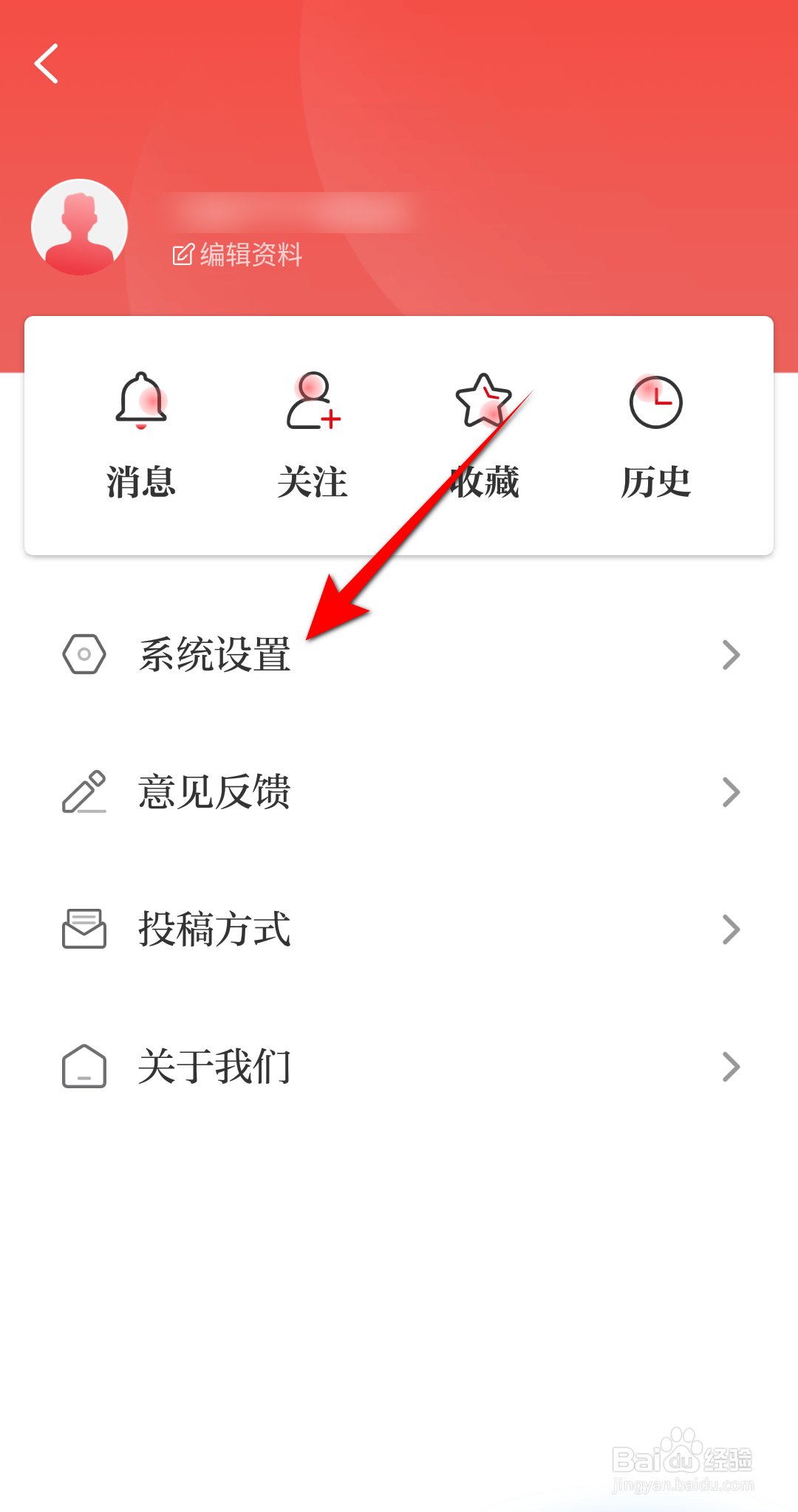 光明日报怎么开启接收推送通知