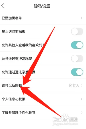 得物陌生人私聊怎么关闭