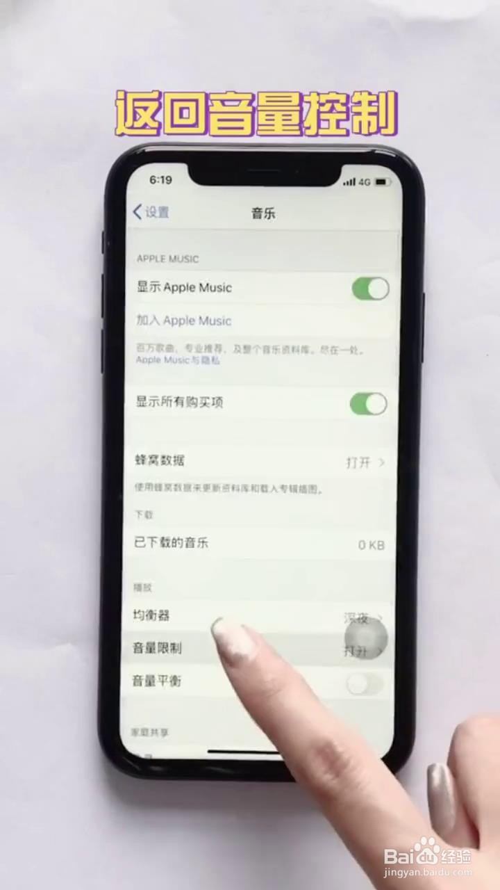 如何打开iPhone手机的蹦迪模式？