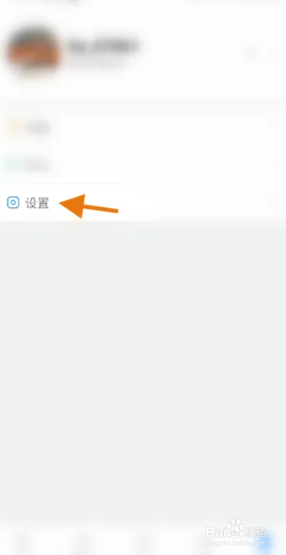 红叶传书app如何清除缓存