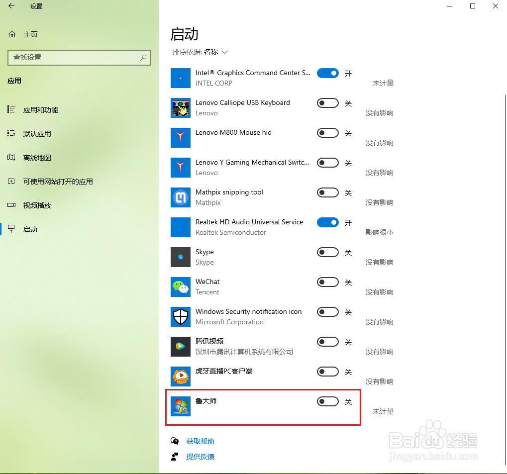 win10如何关闭开机启动项