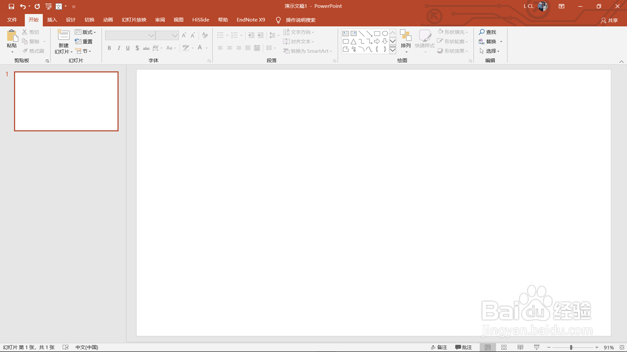 PPT中如何制作三维堆积条形图?
