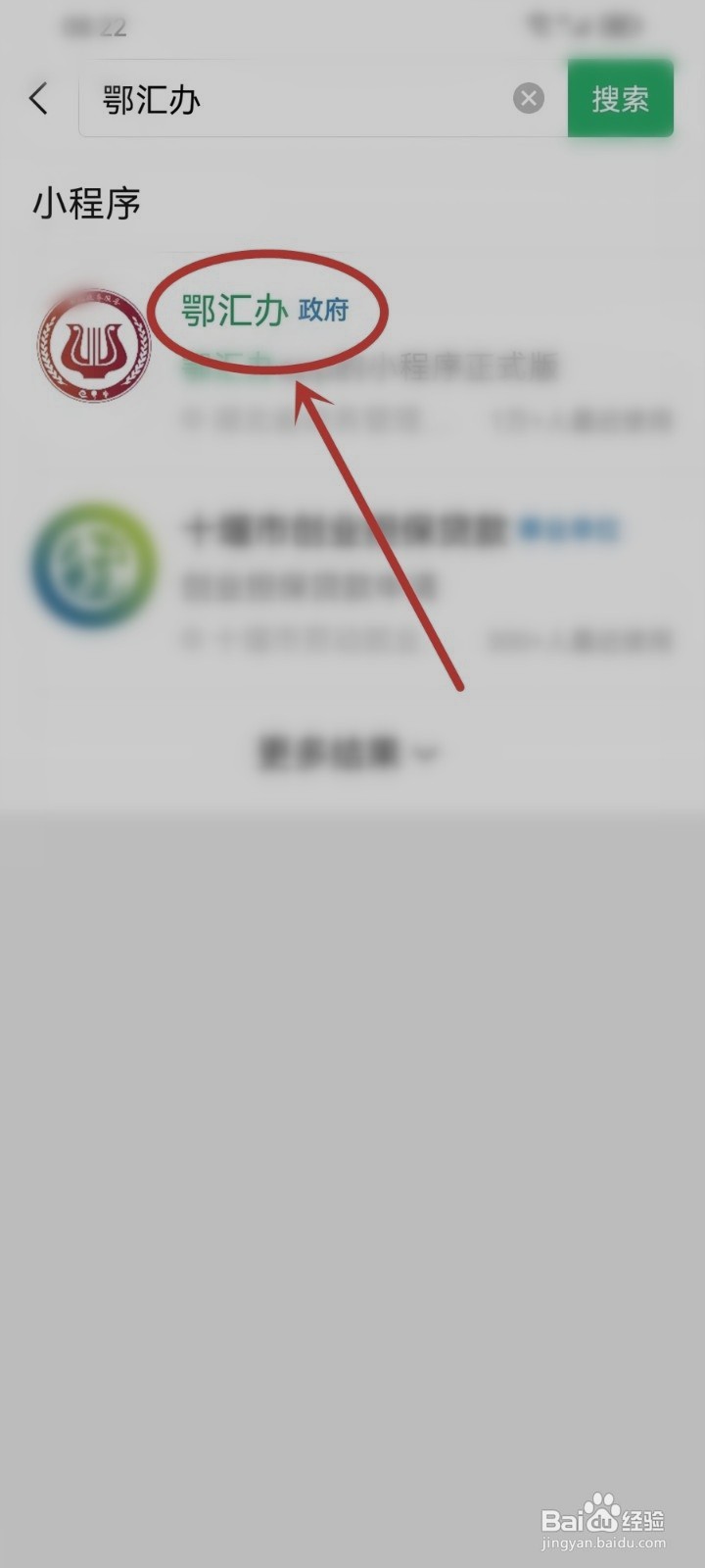 湖北省中考成绩查询入口