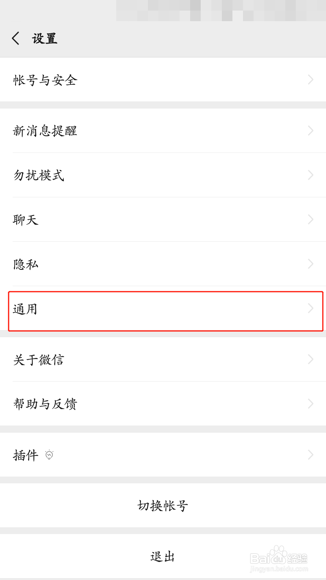 微信如何打开运动记录步数