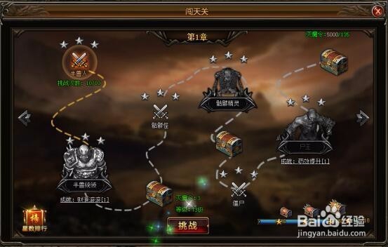 唐朝天地诸神闯天关怎么玩,玩法介绍